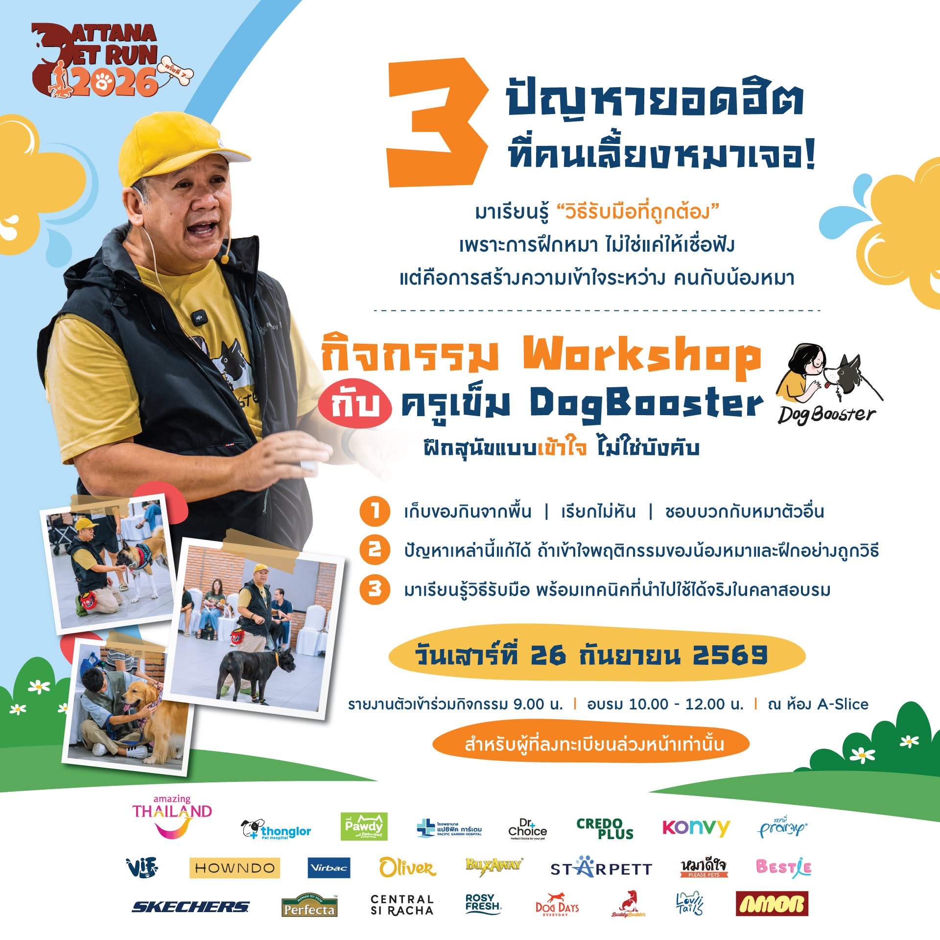 Pattana Pet Run